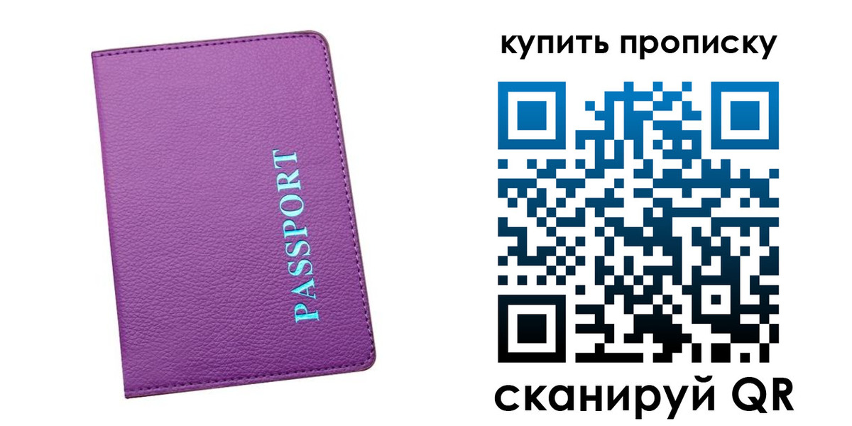 временная регистрация недорого в Красном Сулине