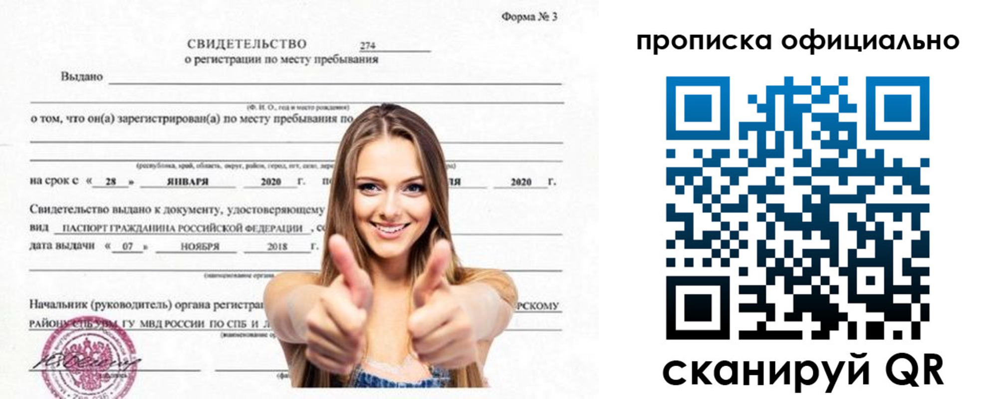 прописка в квартире в Красном Сулине
