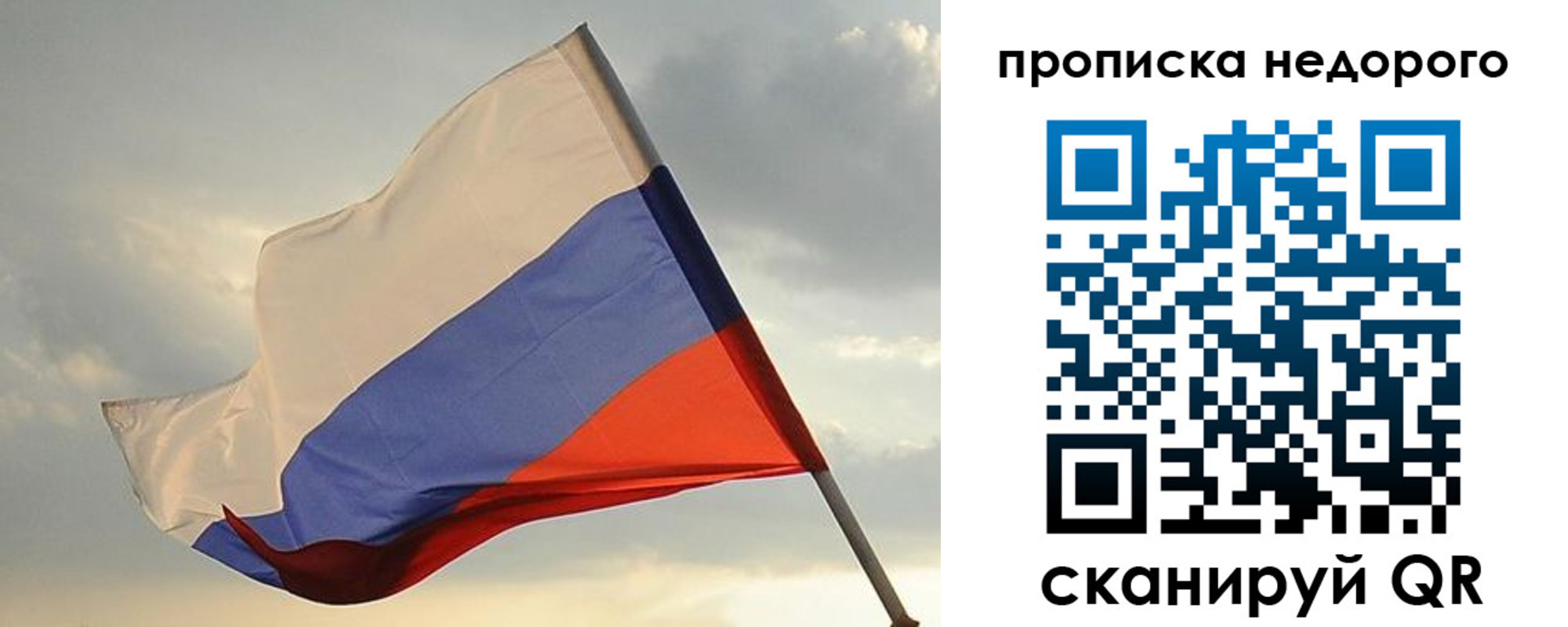прописка законно в Красном Сулине